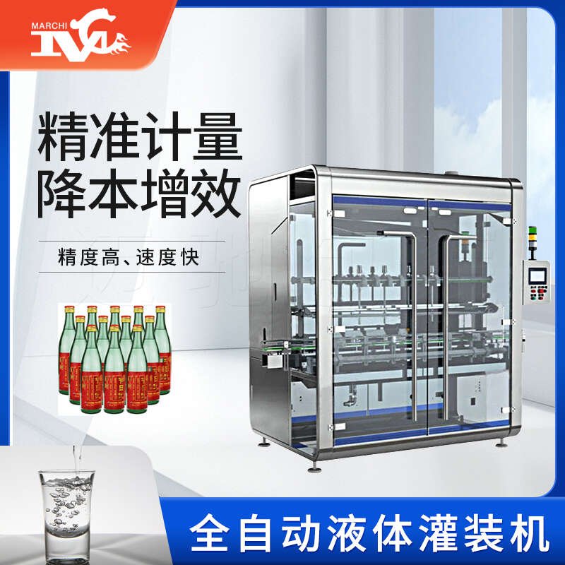 全自動液體灌裝機：提升生產效率的利器，領先技術由我廠家打