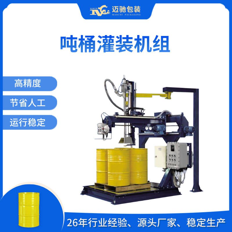 半自動液體灌裝機的設備詳情介紹